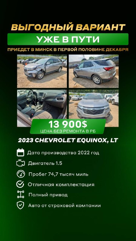 2023 Chevrolet Equinox LT