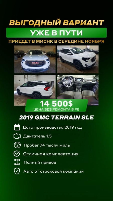 2019 GMC Terrain SLE
