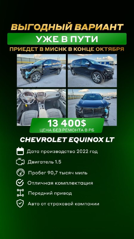 2022 Chevrolet Equinox LT