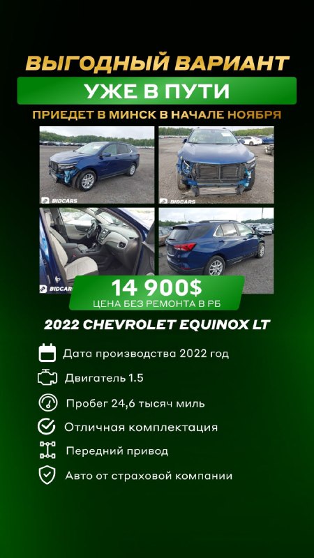 2022 Chevrolet Equinox LT