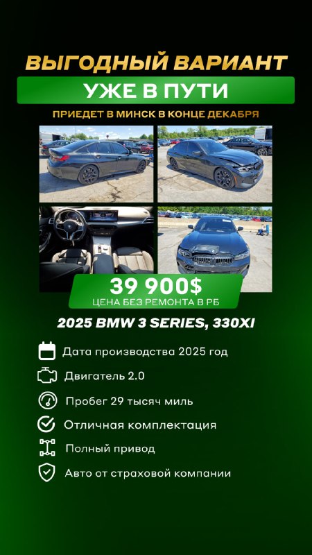 2025 BMW 330xi
